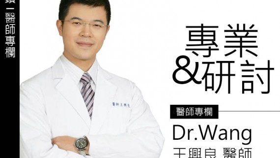 🤭🤭🤭王興良醫師擔任藍鑽魚骨線置入研討會講師醫生，圓臉神救援✨